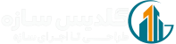 Header Logo Goldis Sazeh